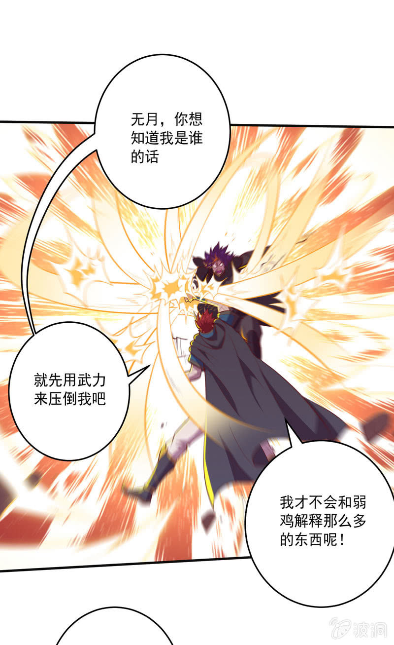 第162话 初战！24
