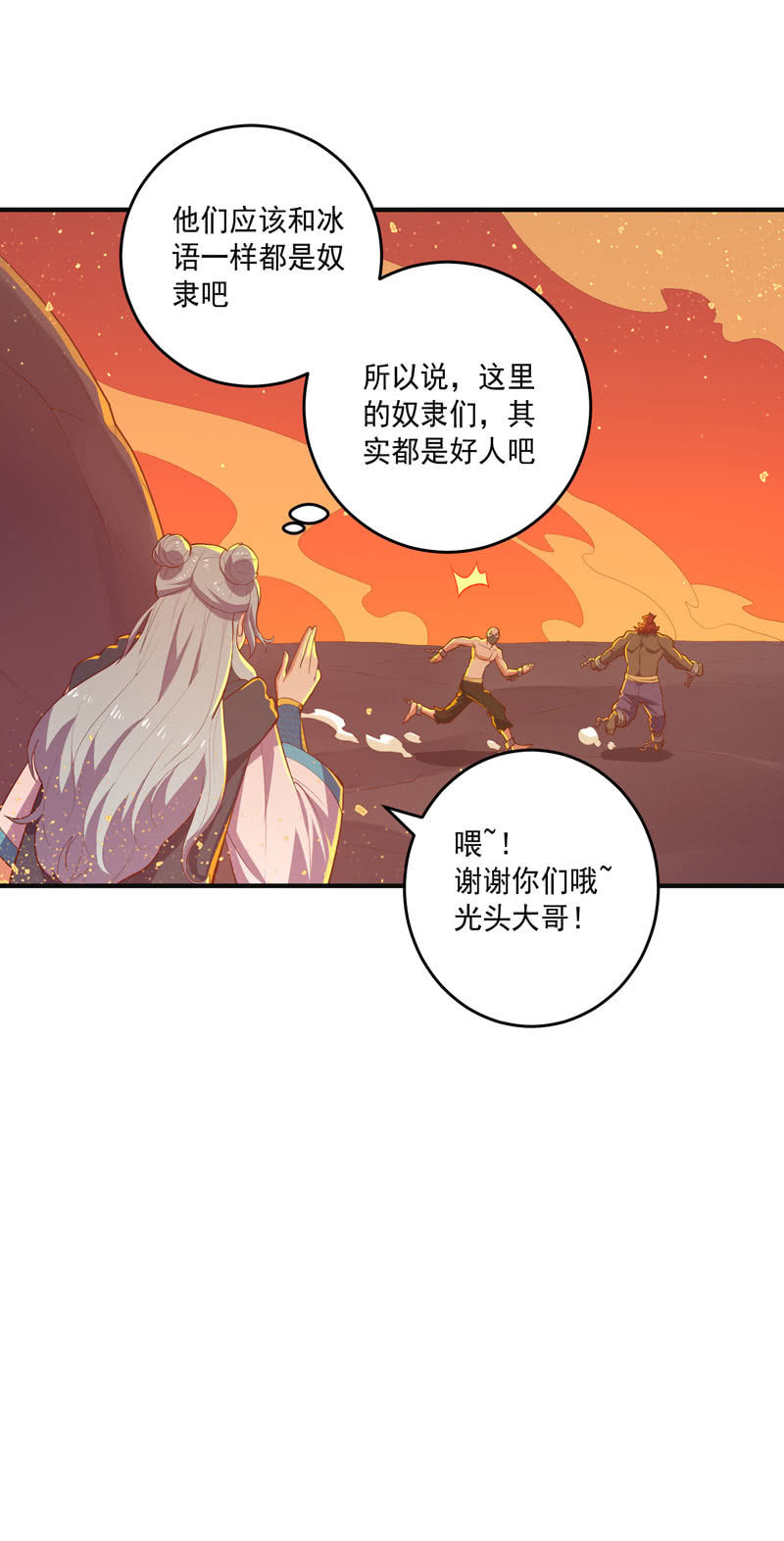 第163话 白热化！27