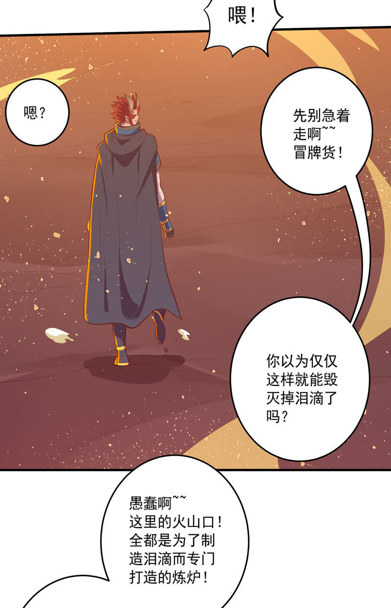 第164话 真正的[炼金术]！10