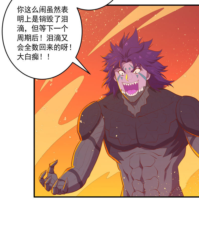第164话 真正的[炼金术]！11