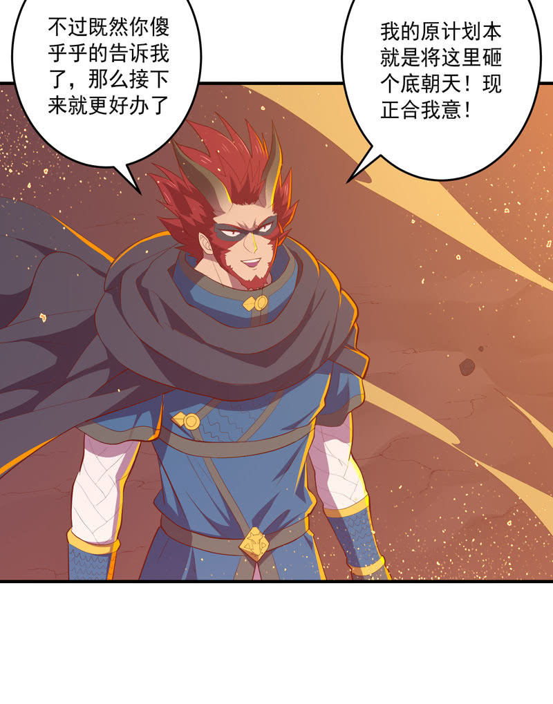 第164话 真正的[炼金术]！13
