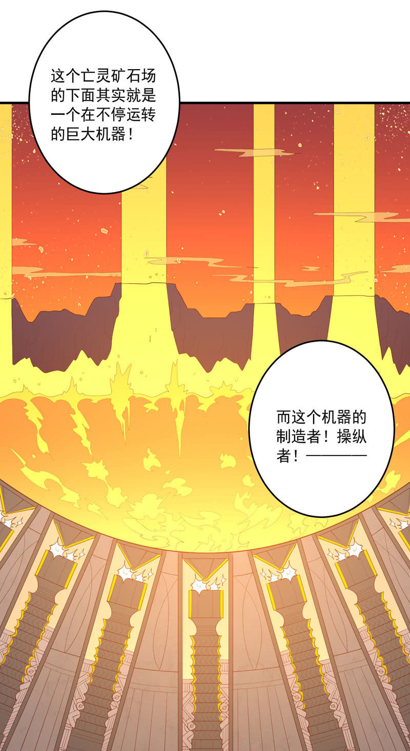 第164话 真正的[炼金术]！15