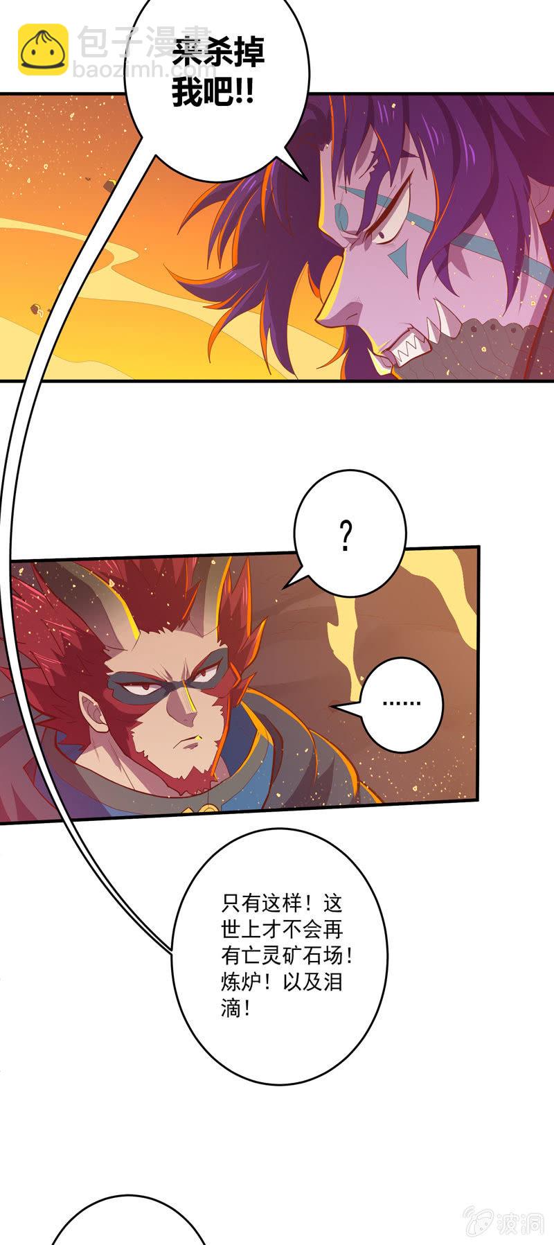 第164话 真正的[炼金术]！20