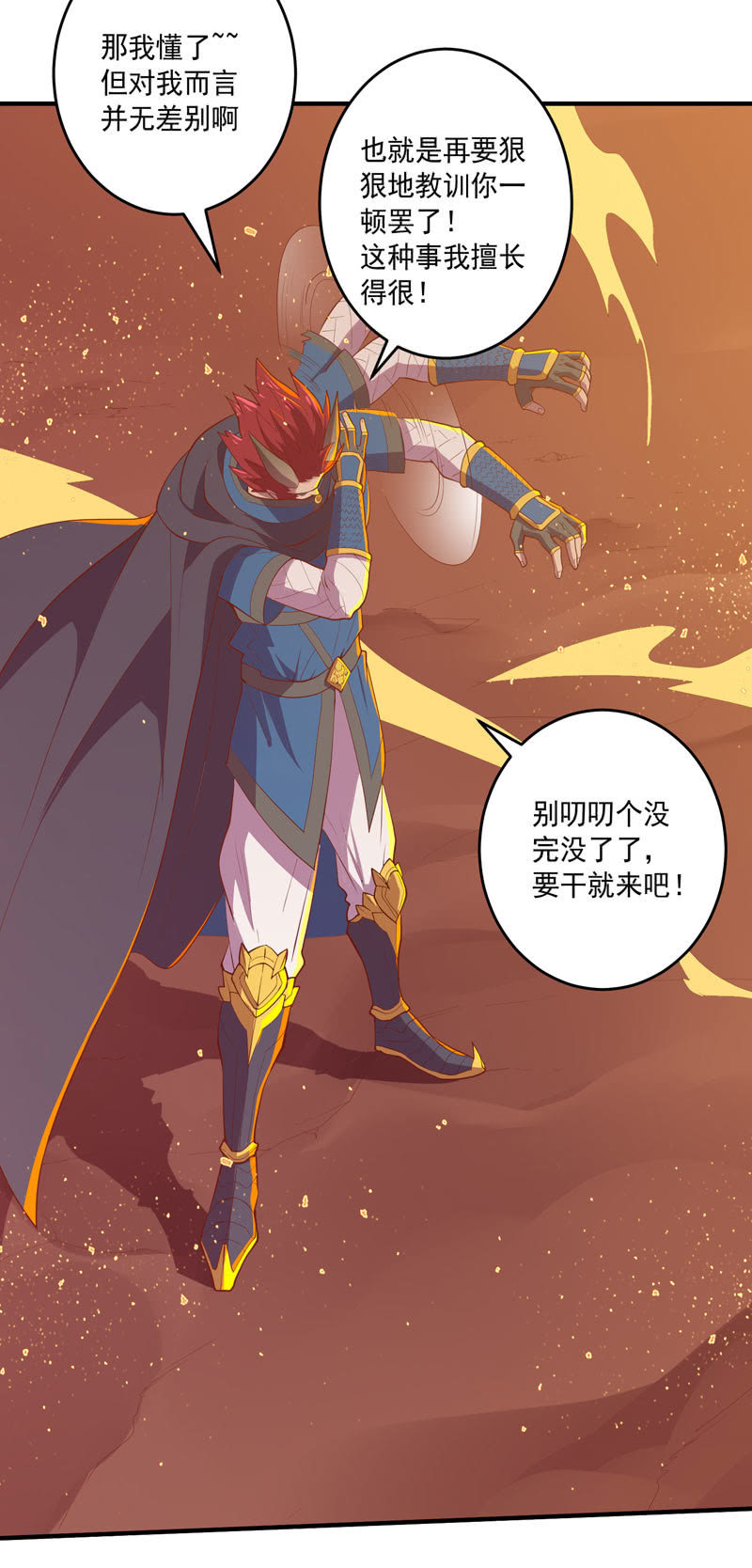 第164话 真正的[炼金术]！21