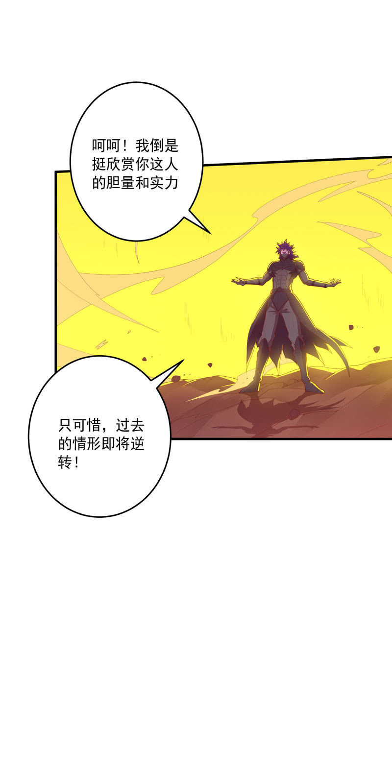 第164话 真正的[炼金术]！22