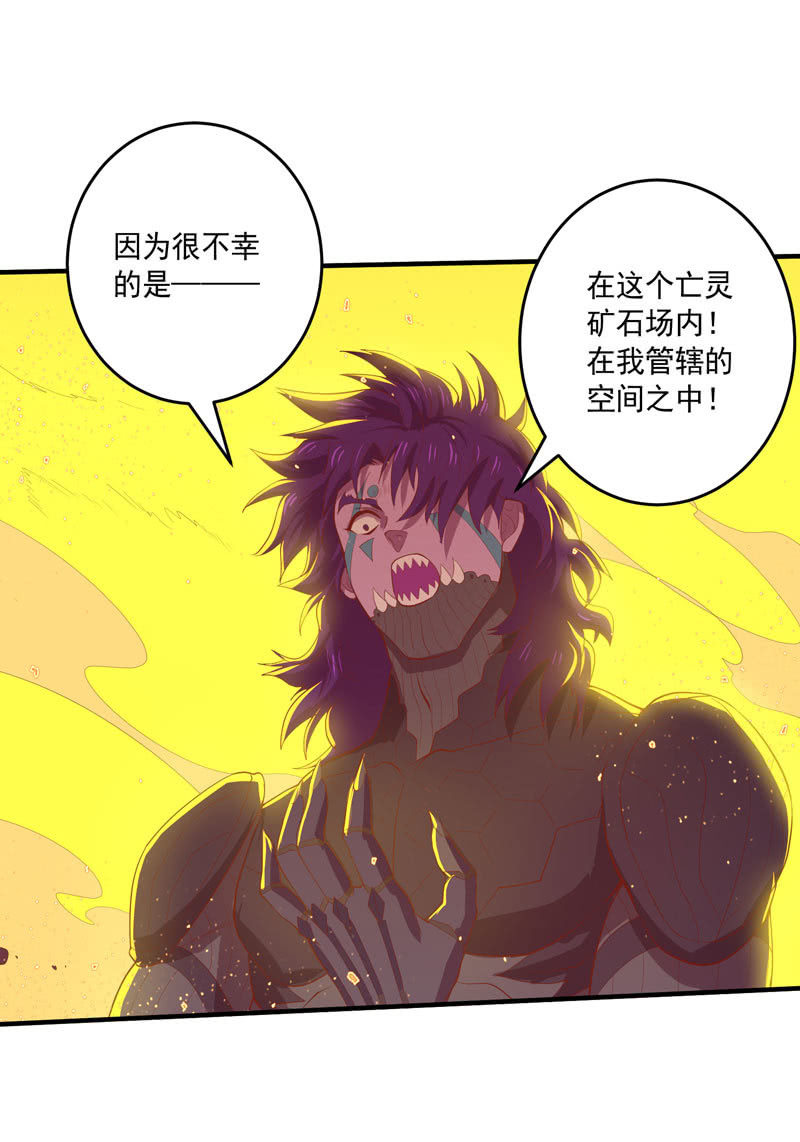 第164话 真正的[炼金术]！23