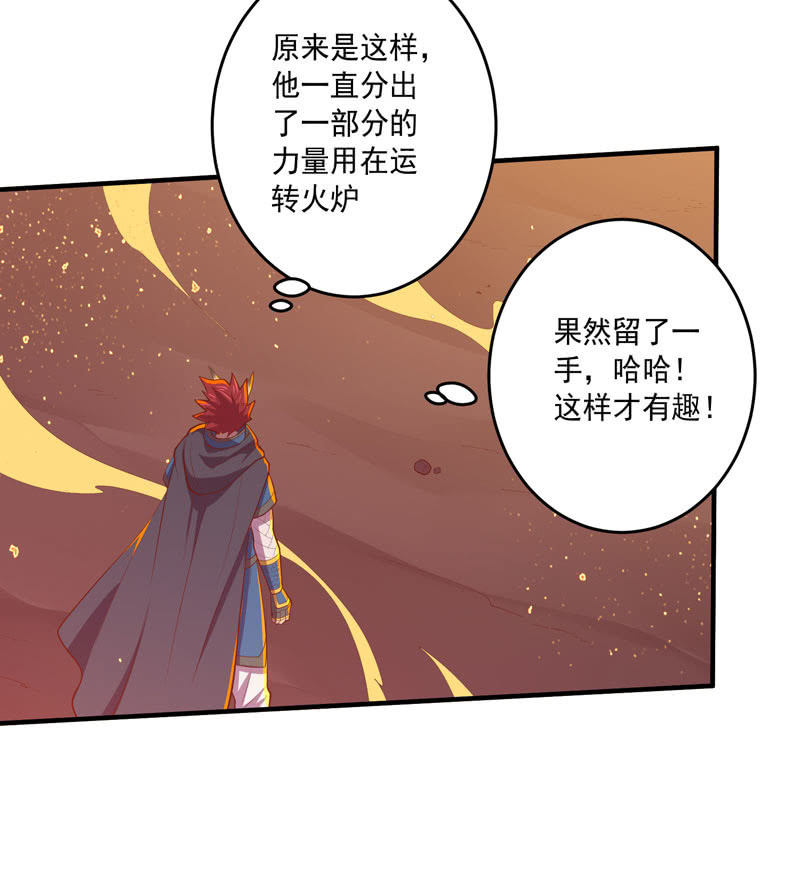 第164话 真正的[炼金术]！27