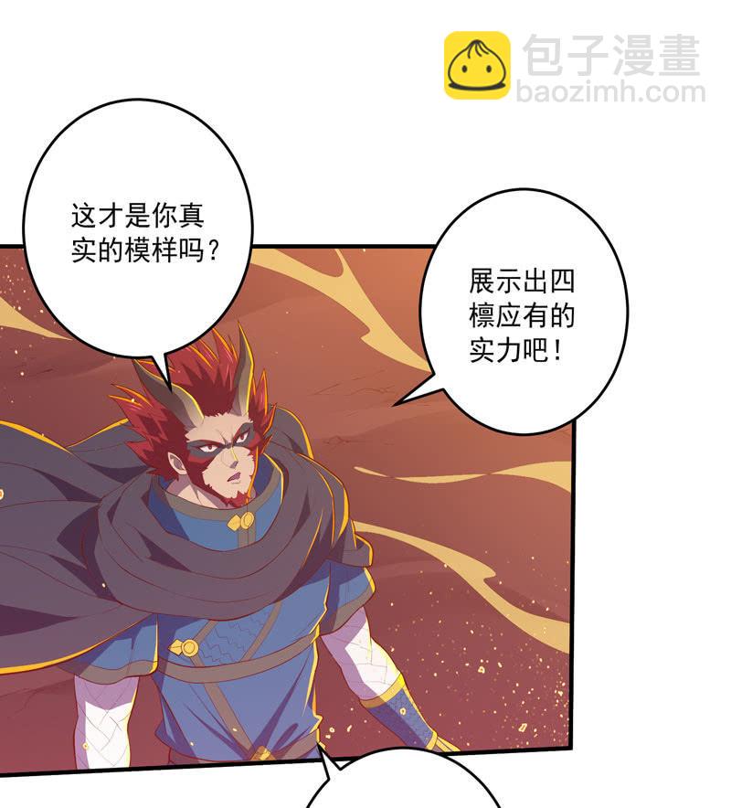 第164话 真正的[炼金术]！31