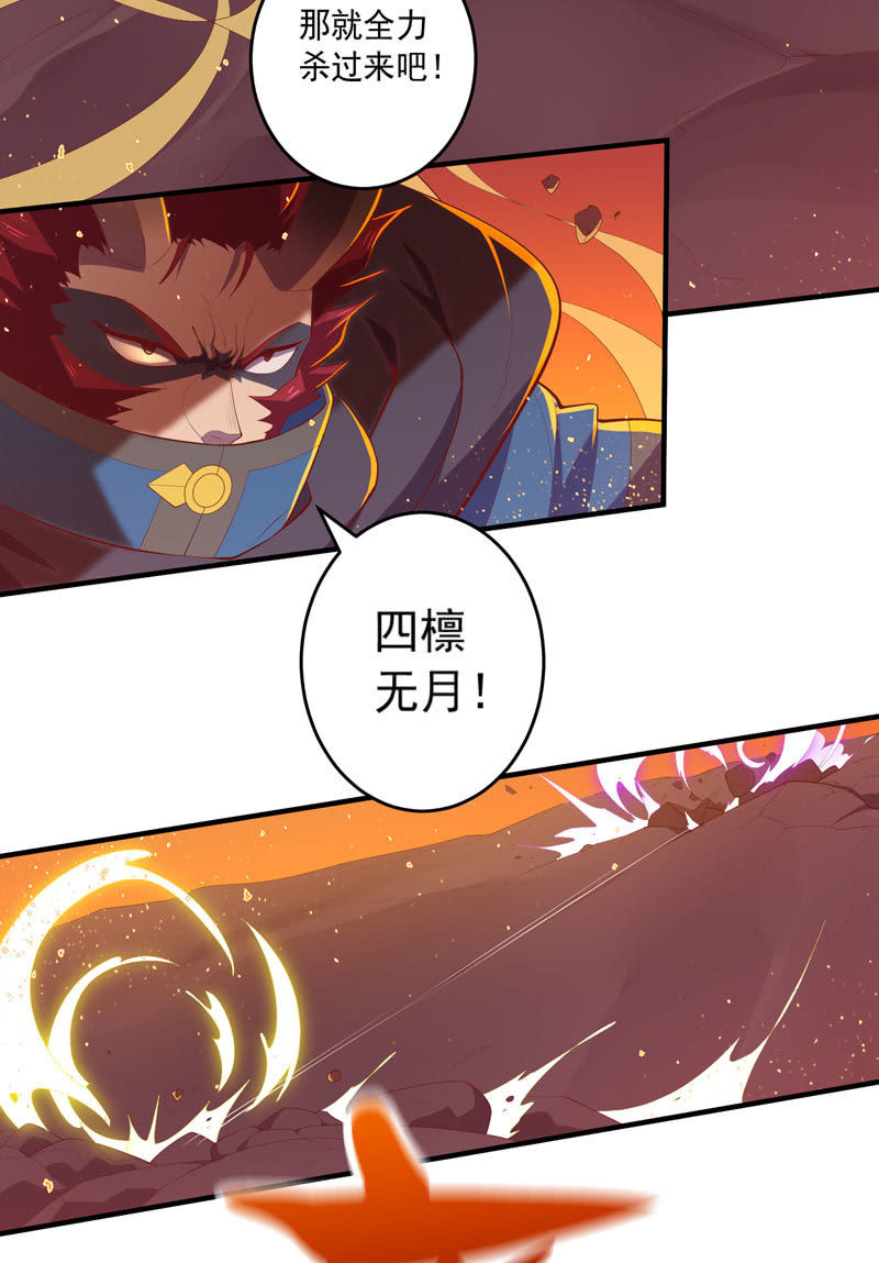 第164话 真正的[炼金术]！34