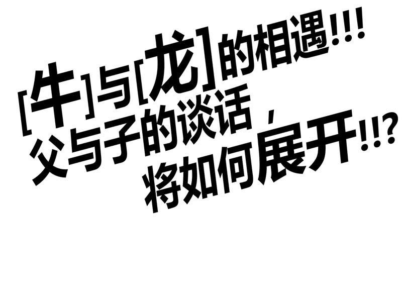 第164话 真正的[炼金术]！42