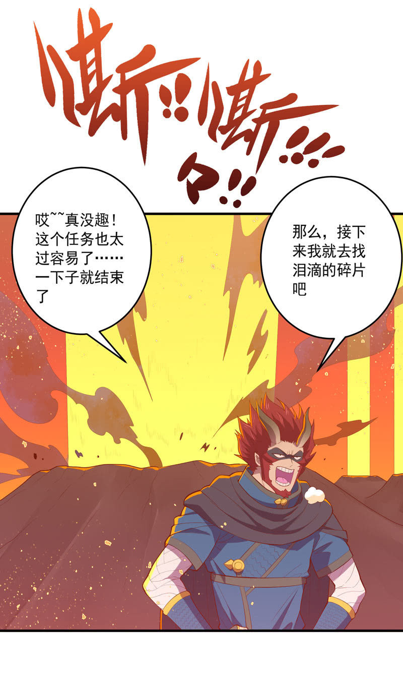 第164话 真正的[炼金术]！6