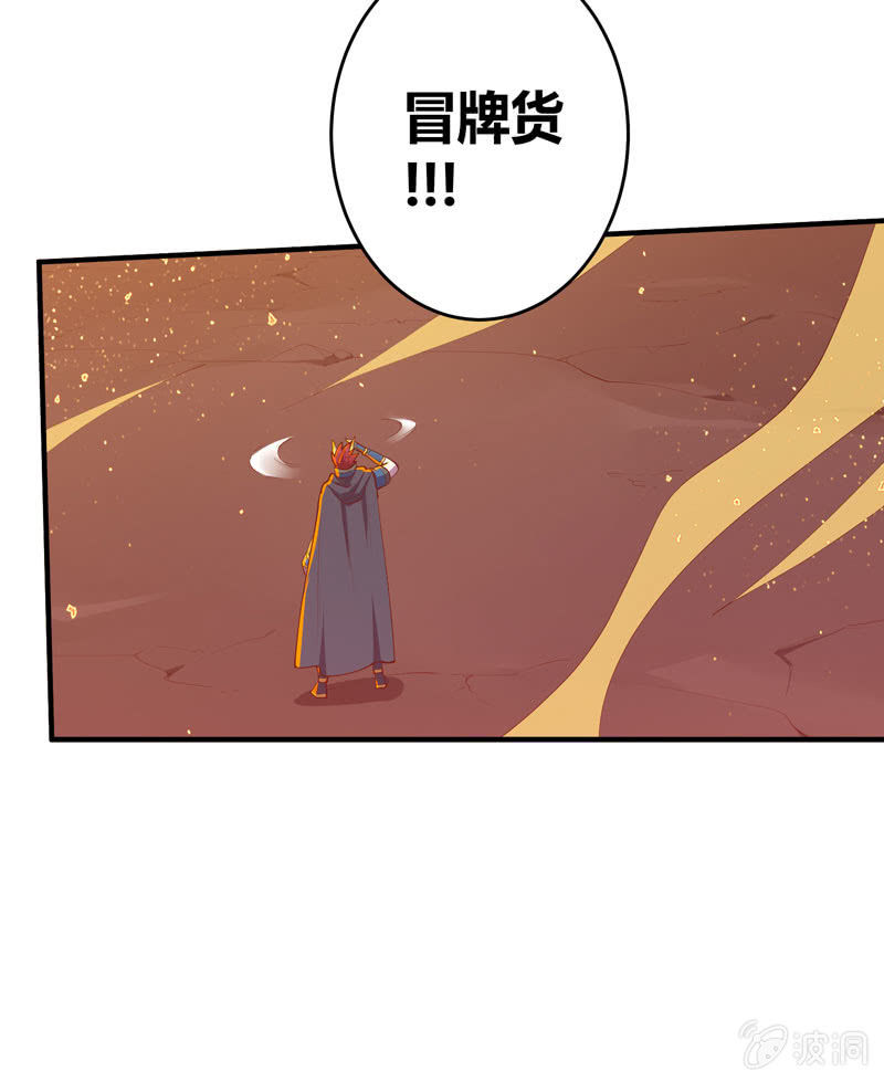 第164话 真正的[炼金术]！8