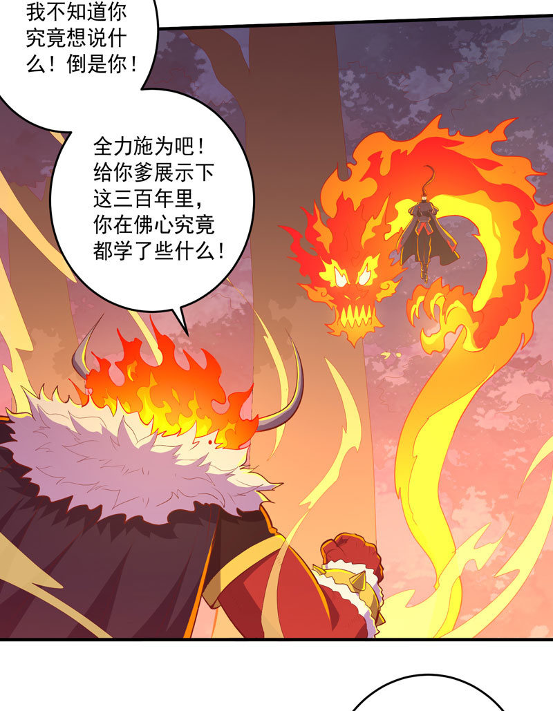 第165话 终焉？10