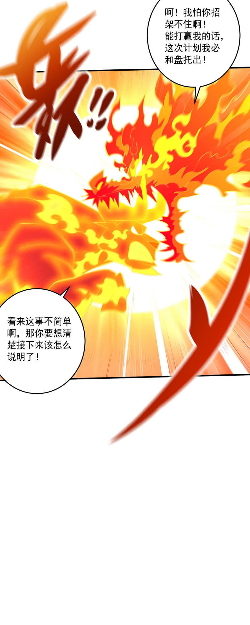 第165话 终焉？11