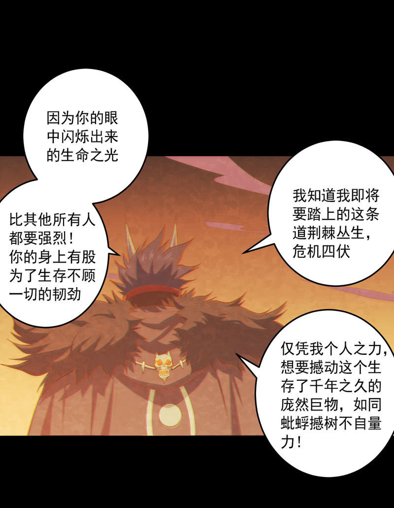 第165话 终焉？22