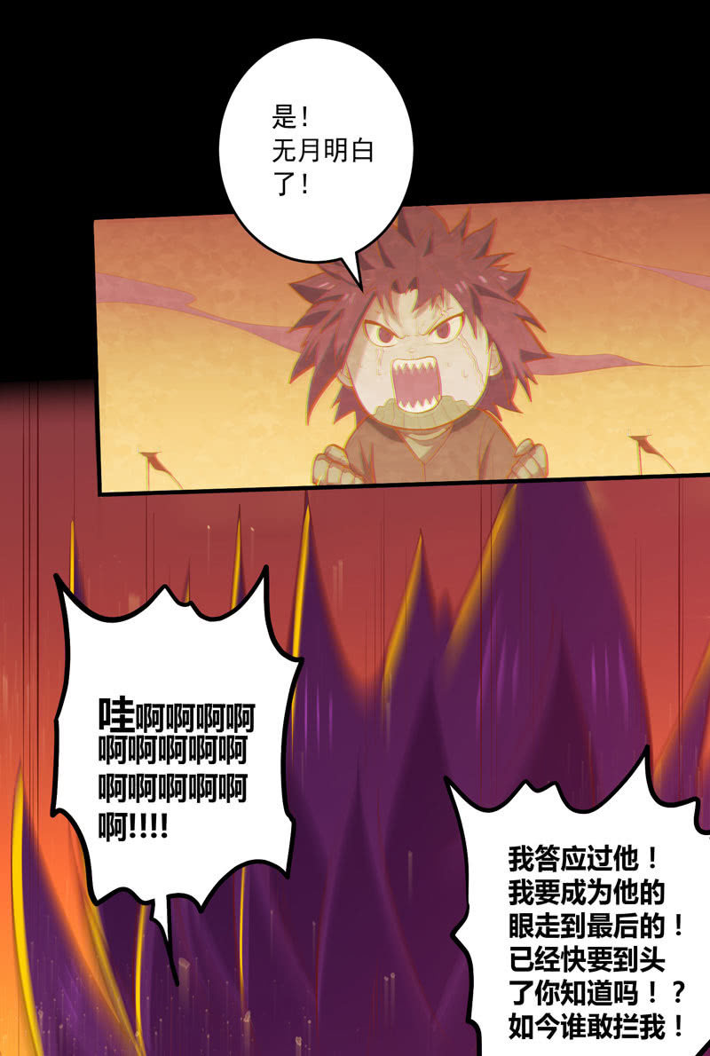 第165话 终焉？26