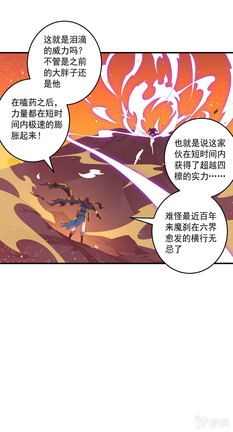 第165话 终焉？28