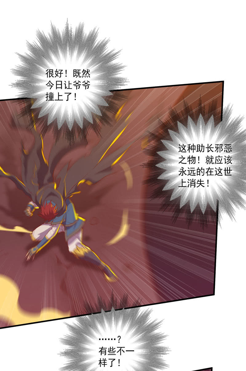 第165话 终焉？29
