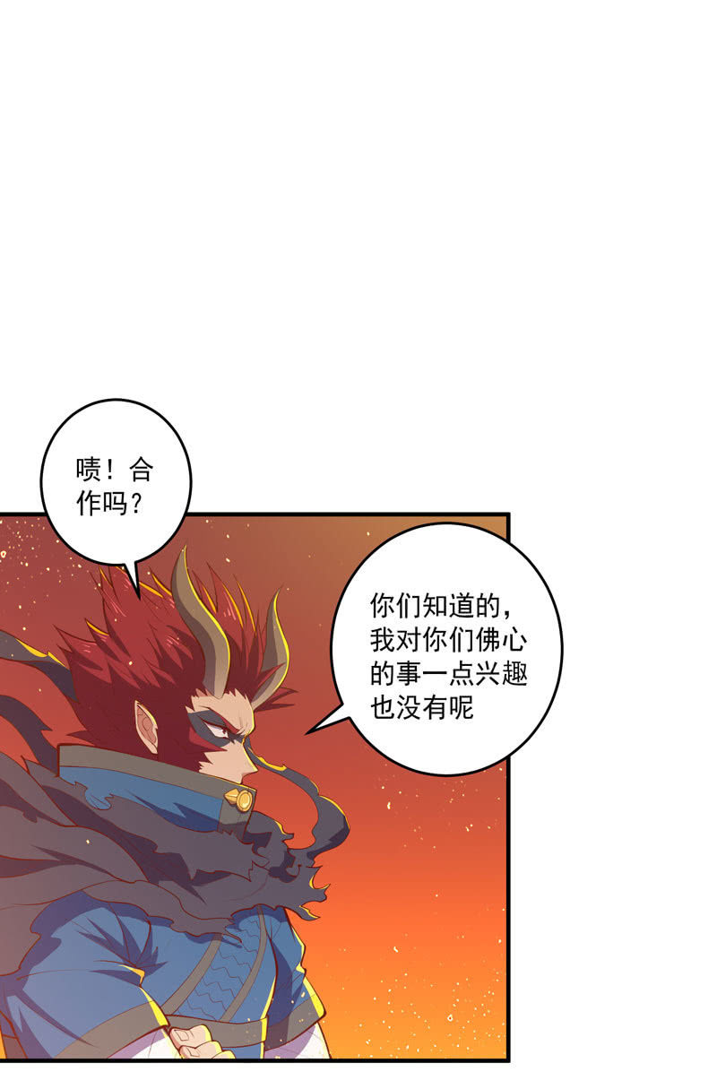 第167话 [浮屠]！1