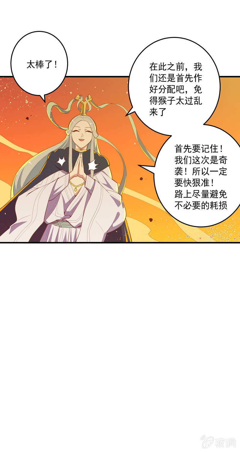 第167话 [浮屠]！12