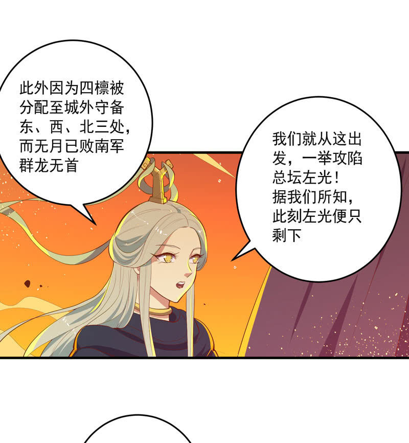 第167话 [浮屠]！13