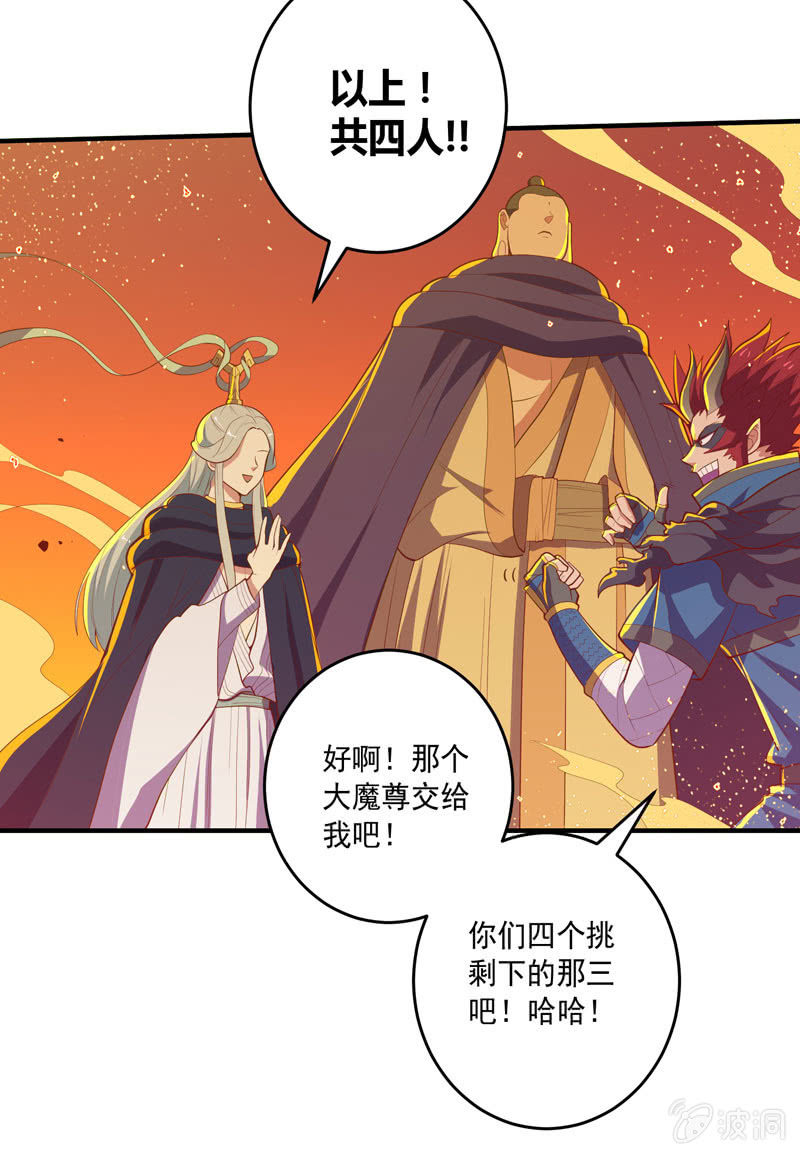第167话 [浮屠]！16