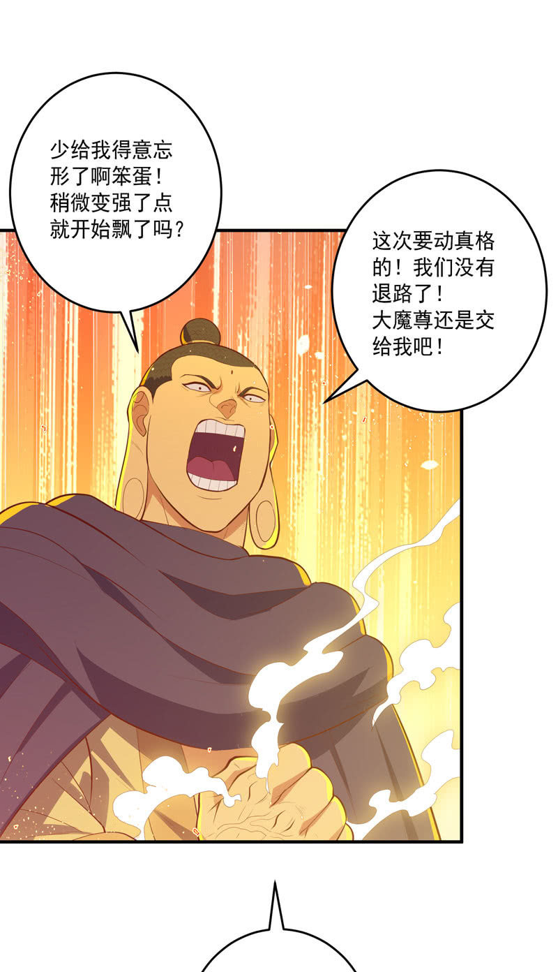 第167话 [浮屠]！18