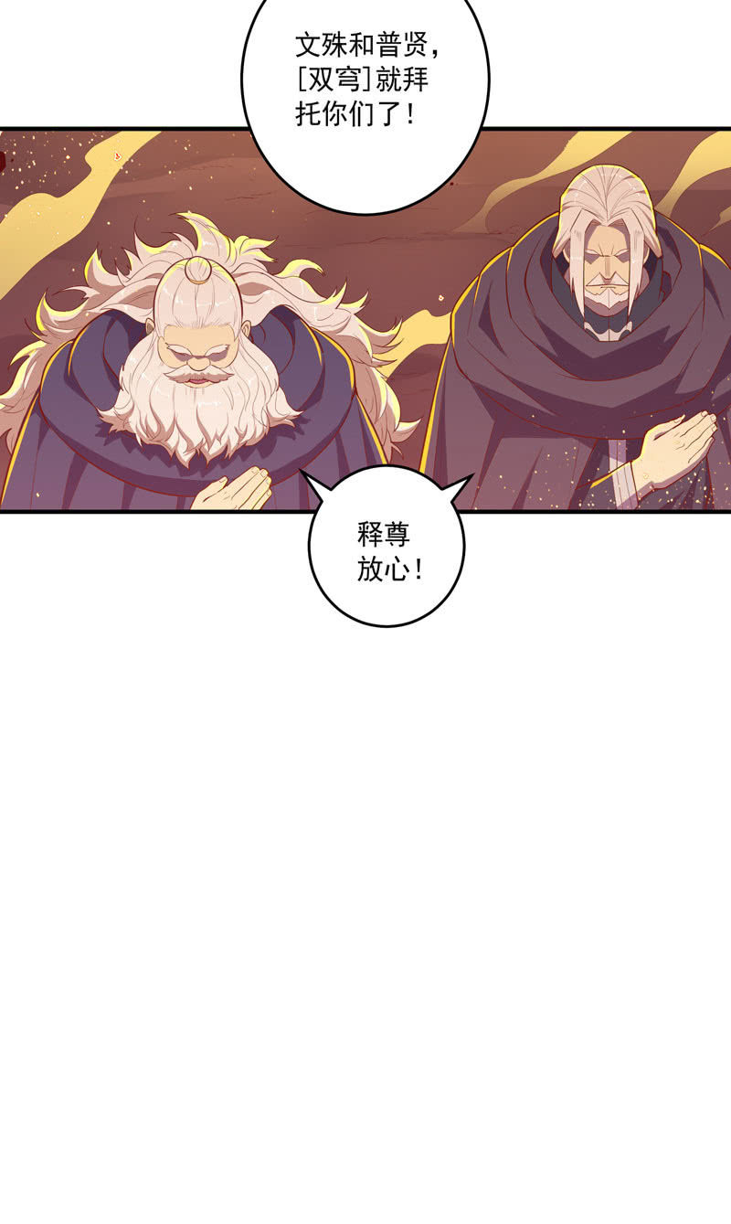 第167话 [浮屠]！19