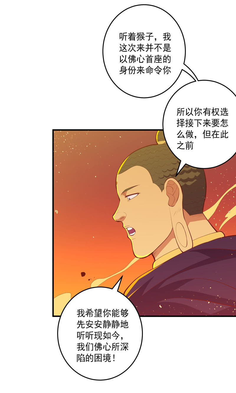 第167话 [浮屠]！2