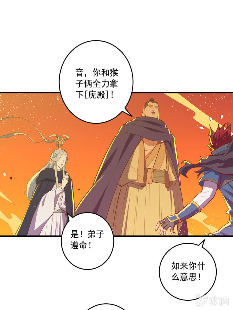 第167话 [浮屠]！20
