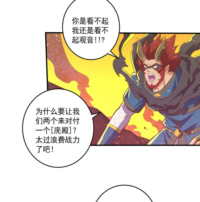 第167话 [浮屠]！21