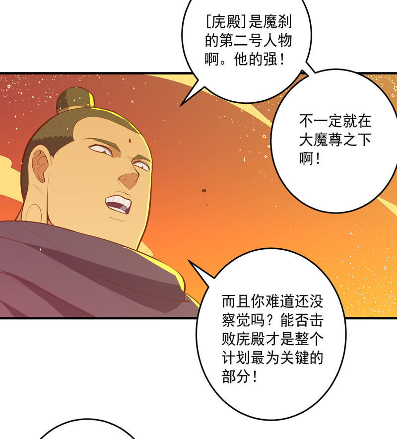 第167话 [浮屠]！22