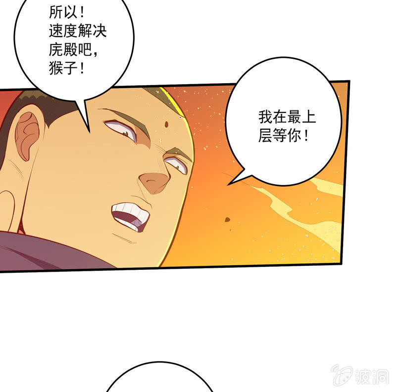 第167话 [浮屠]！24