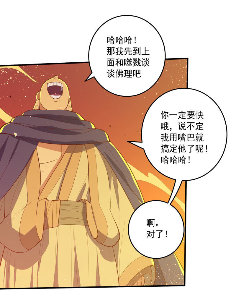 第167话 [浮屠]！26