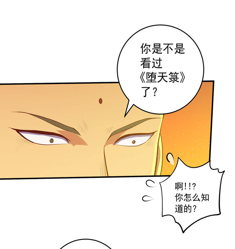 第167话 [浮屠]！27