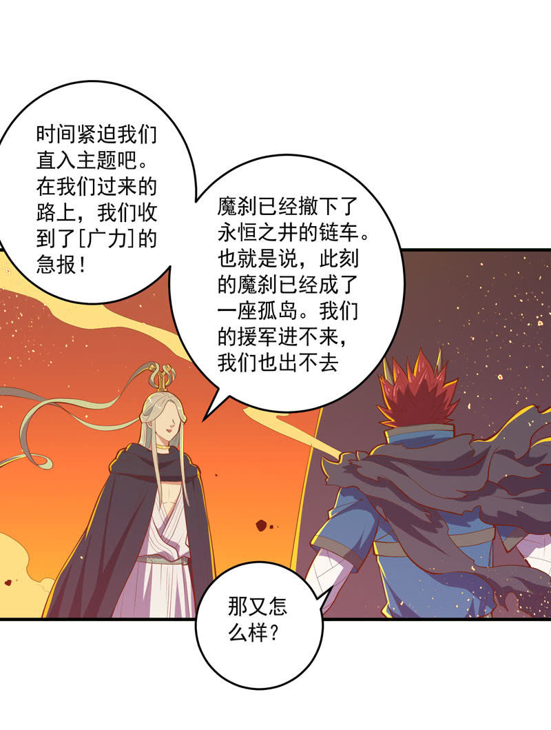 第167话 [浮屠]！3