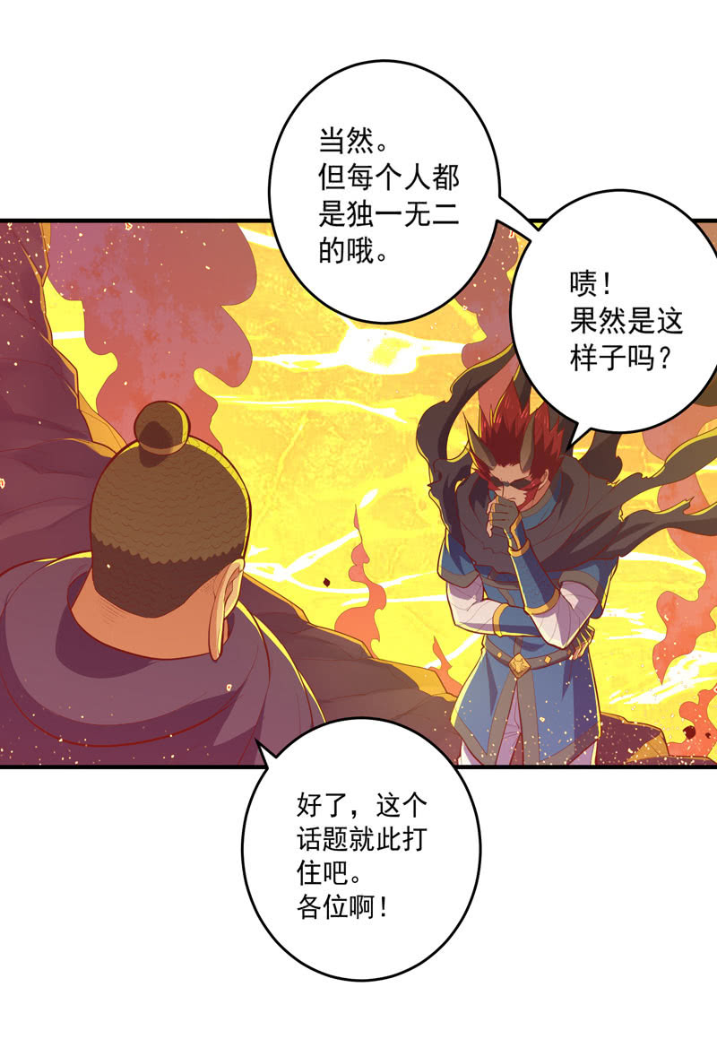 第167话 [浮屠]！31