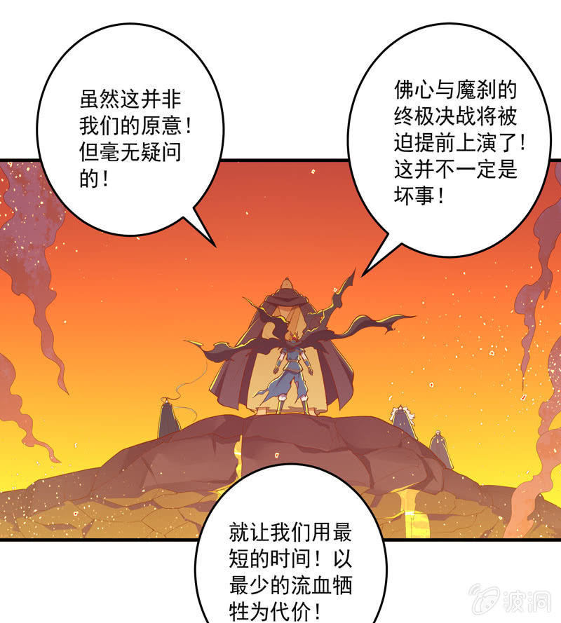 第167话 [浮屠]！32