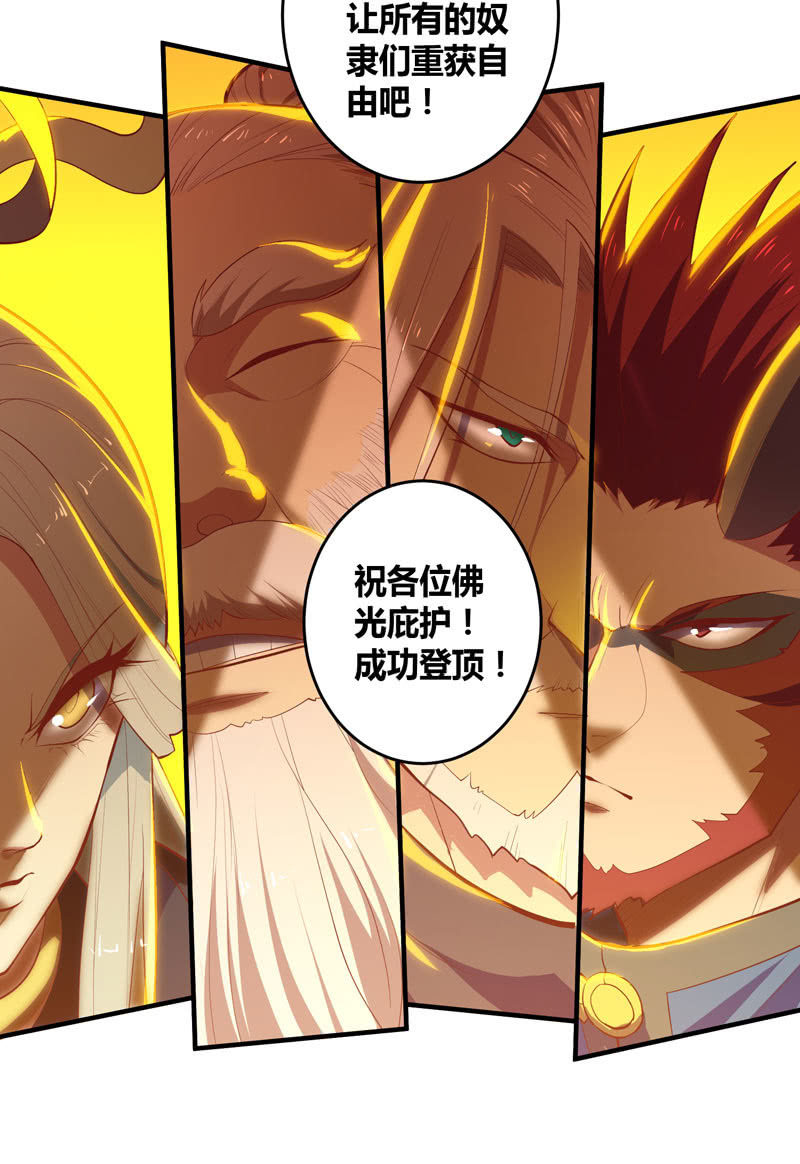 第167话 [浮屠]！34