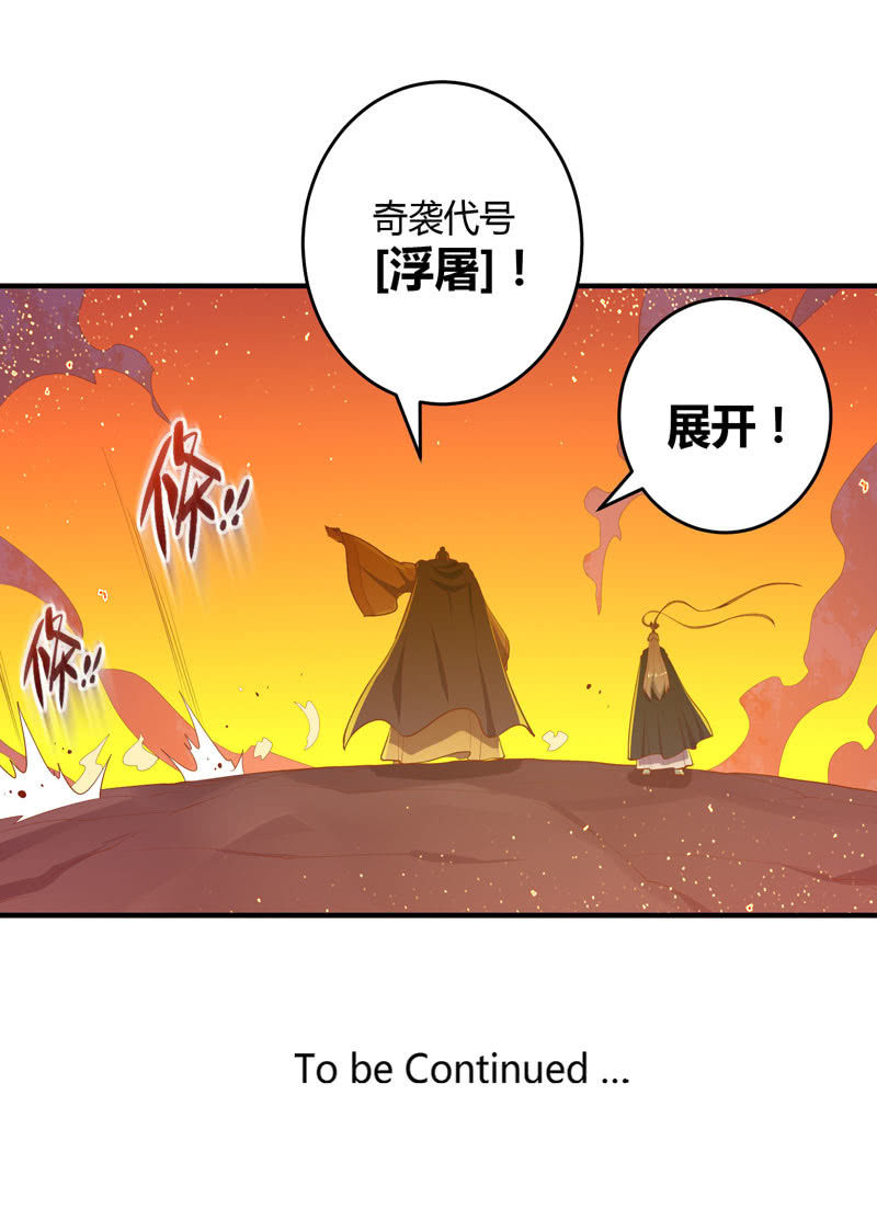 第167话 [浮屠]！35