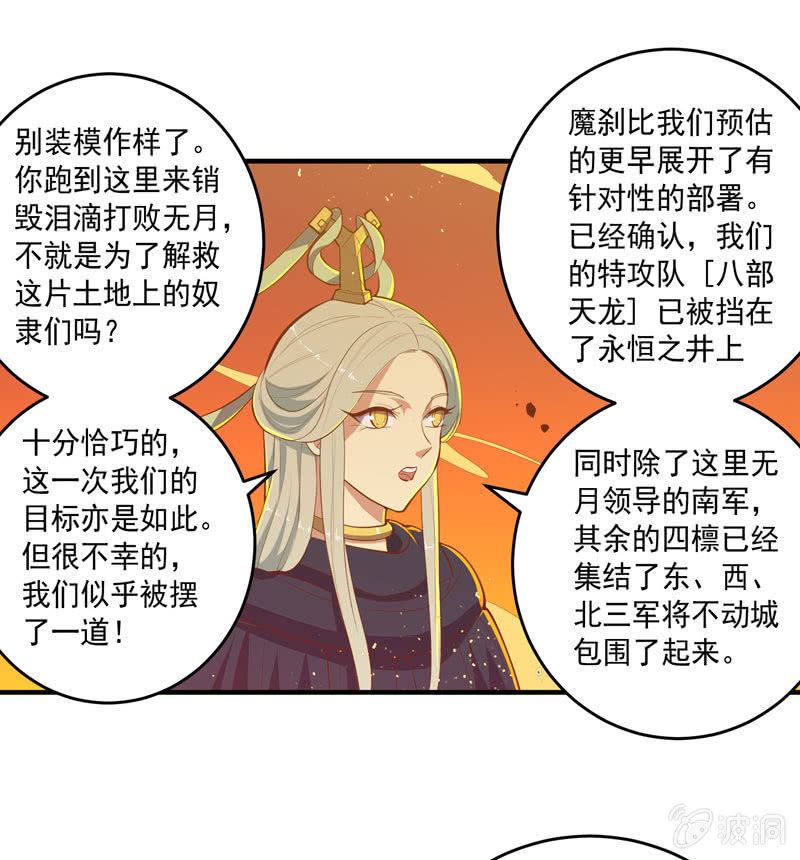 第167话 [浮屠]！4