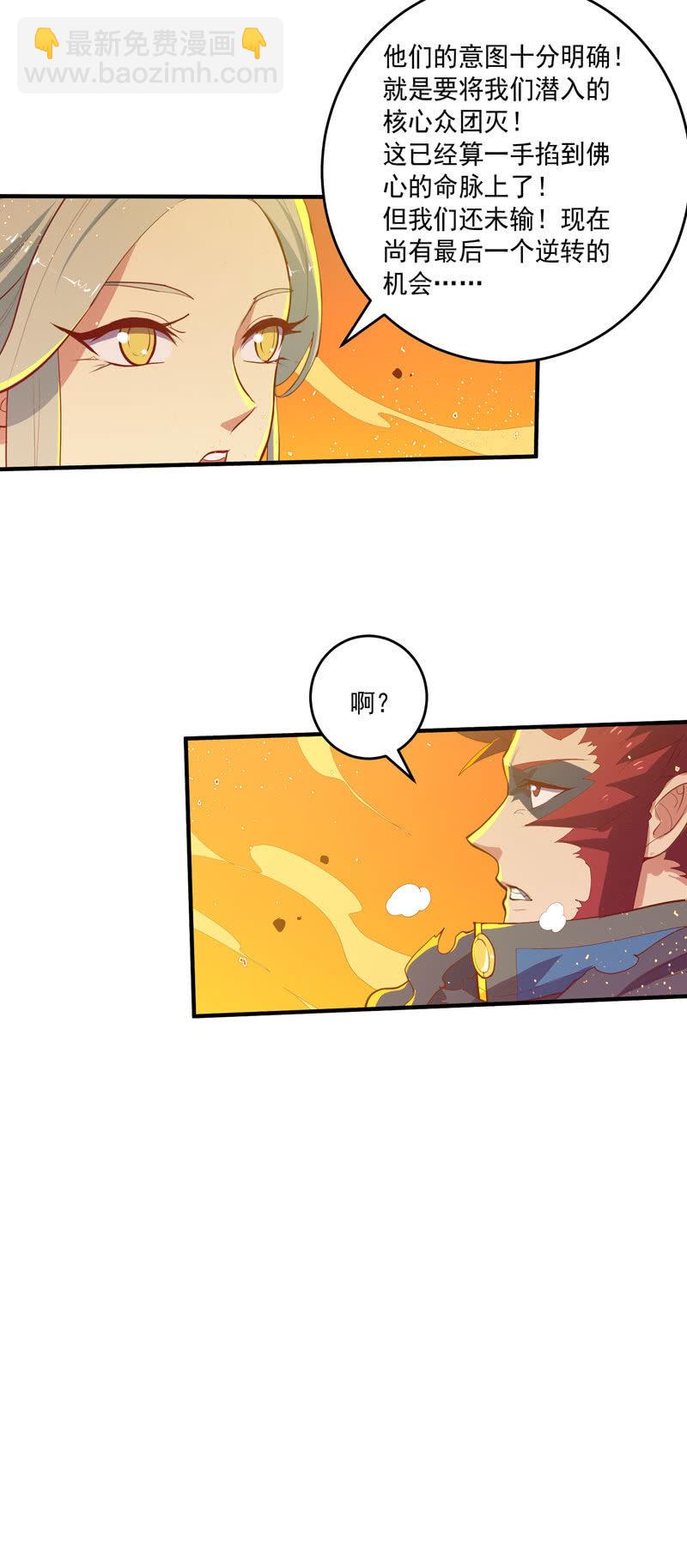 第167话 [浮屠]！5