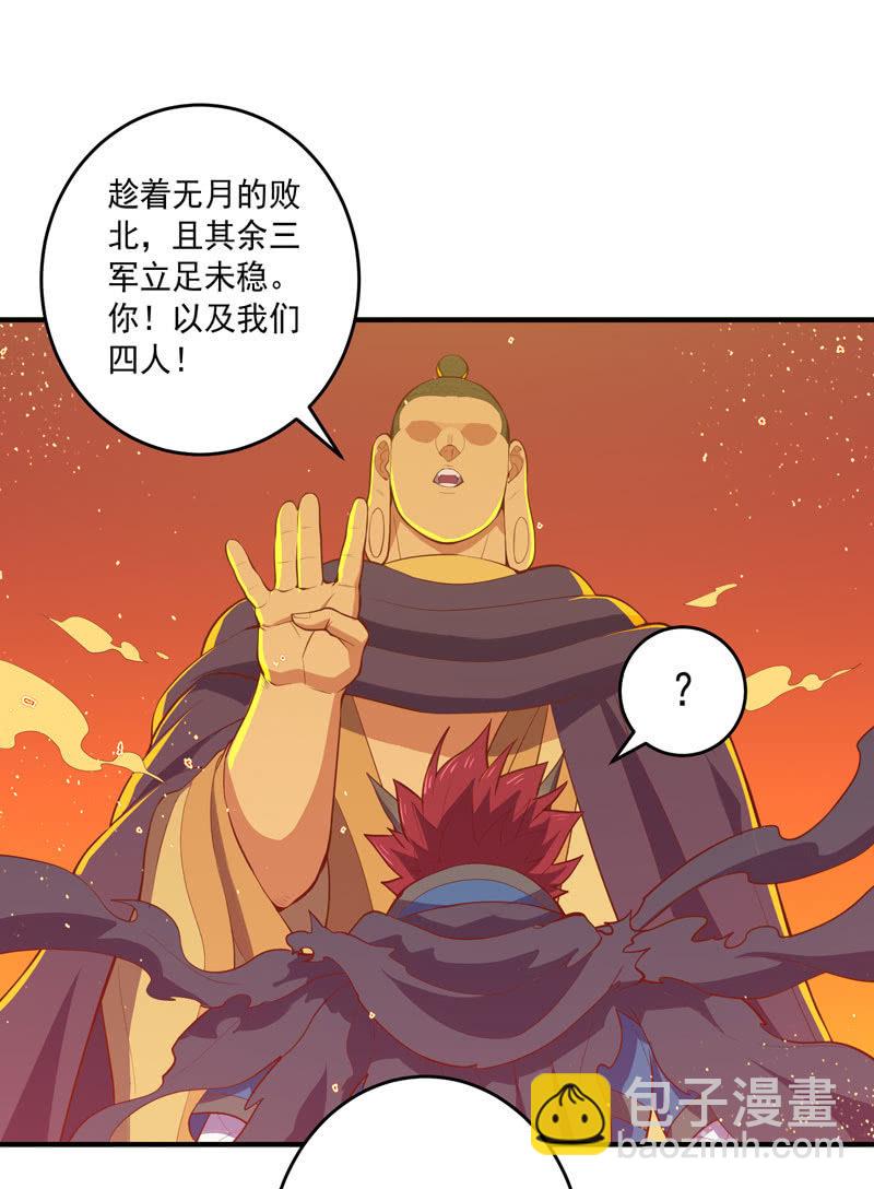 第167话 [浮屠]！6