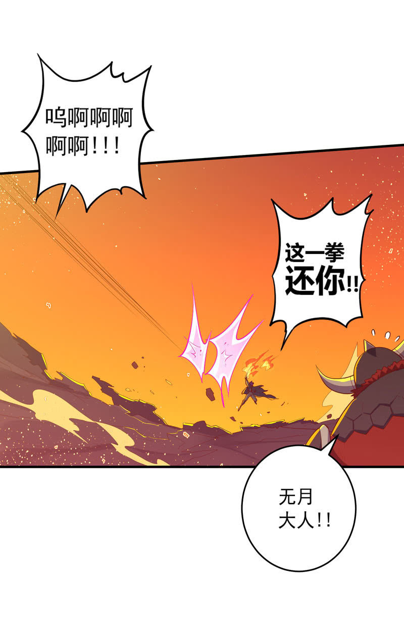 第168话 还你！！26