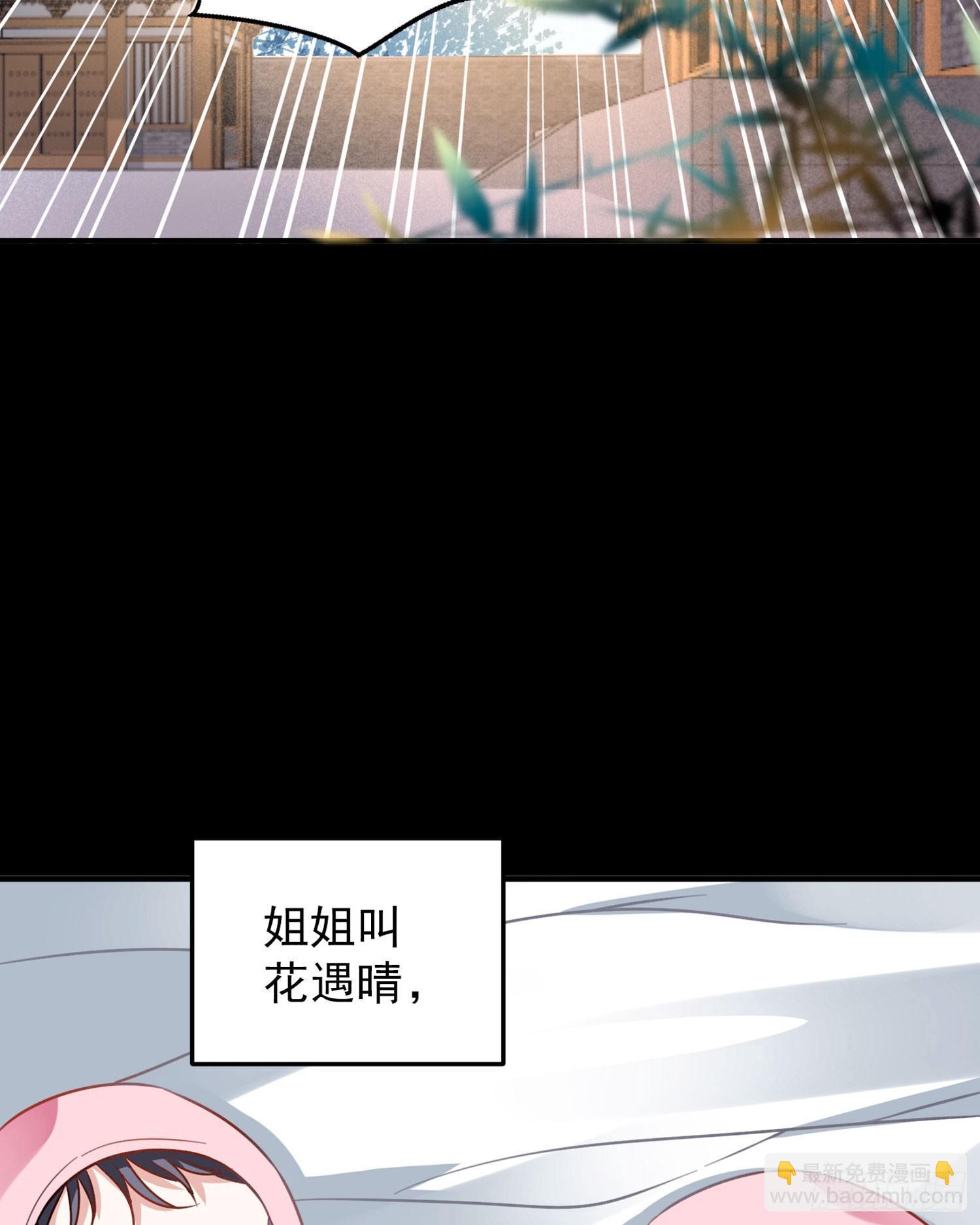 第32话 你们心里只有她！7