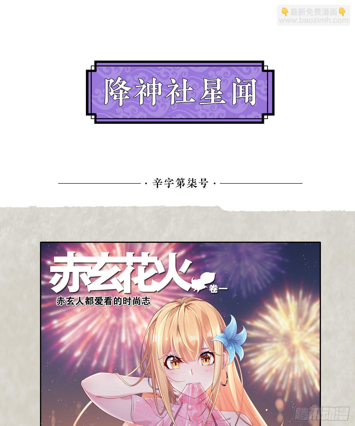 第66话 你就是最强降神师？！66