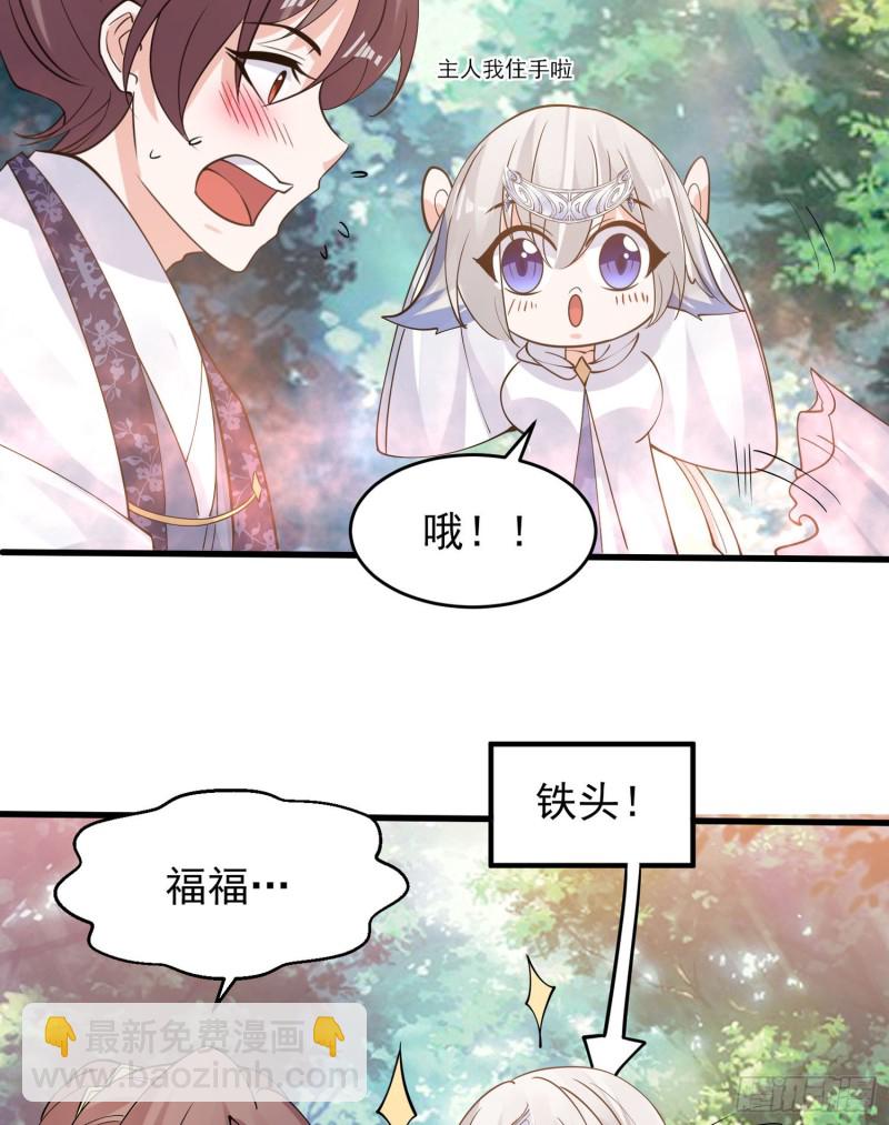 第94话 福福脑中的画面10