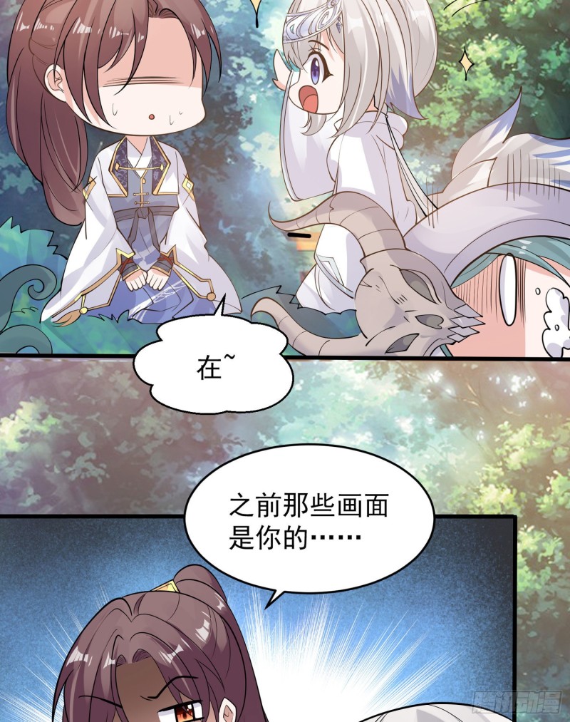 第94话 福福脑中的画面11