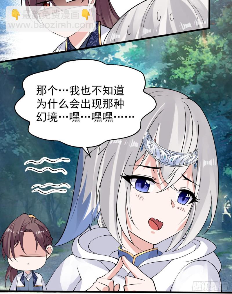 第94话 福福脑中的画面12