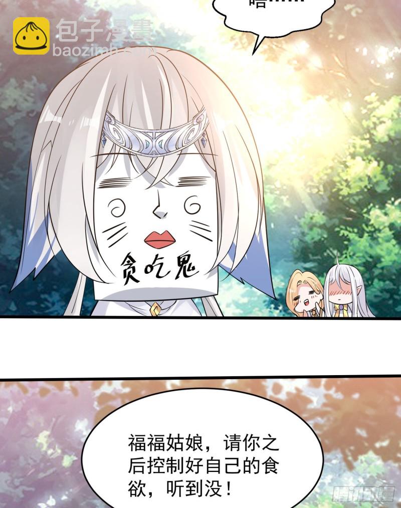第94话 福福脑中的画面14